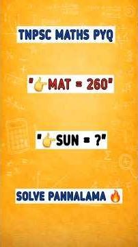 🔥Maths PYQ series #3🔥Coding-Decoding | MAT = 260 😳 SUN என்ன? | TNPSC Reasoning Trick 🔥