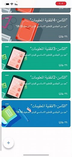 القرعة الإلكترونية على منصة كلاس روم classroom