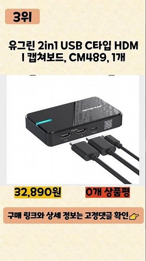 [Ad] Watch this video before buying a capture board! ♥Top 5 Recommended Capture Boards for 2026♥