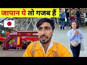 JAPAN 🇯🇵 FIRST DAY EXPLORING ICONIC PLACES IN TOKYO | ये देश दुनिया से बहुत आगे निकल गया