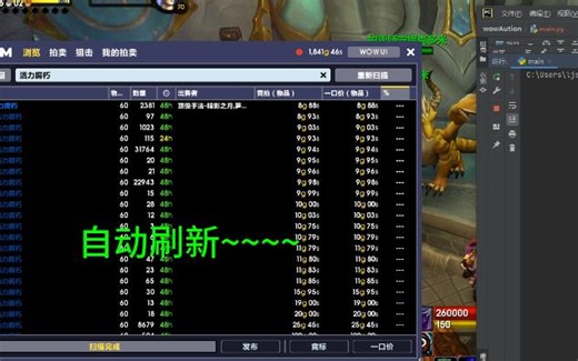 魔兽世界拍卖行自动购买脚本