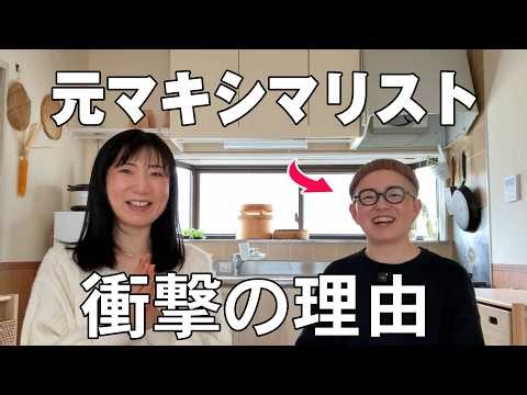 A minimalist family of four that drastically changed their inner selves by getting rid of a lot o...