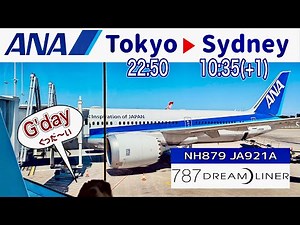 ANA B787-9 Dreamliner Tokyo(HND)-Sydney(SYD) 羽田発シドニー行き