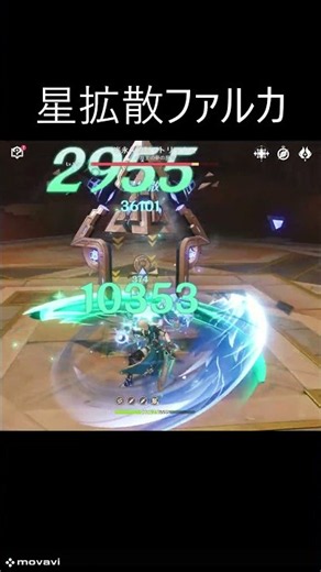 【原神】ファルカに星拡散の才能ありすぎだろ