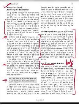Chapter 5 Geomorphic Process | Important Questions | Class 11 Geography | Book 1 | CBSE EXAM