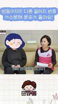 얼굴에 뭔가 붉게 올라왔을 땐 소화가 잘되는 가수분해 분유가 좋아요! #shorts