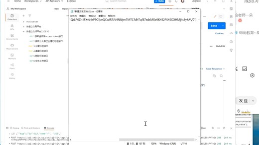 55_55_Postman接口测试工具实战（二）