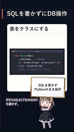 SQLを1行も書かずにDBを触る方法、知ってますか🔰