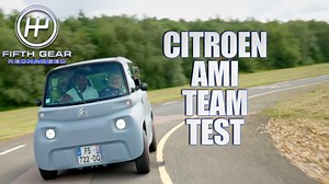 The Ami is a tiny new small ‘car’ from Citroen it’s been designed to be as cheap a possible and easy to maintain, with interchangeable panels and very basic construction. It’s planned to be used a bit like how you would use a bike-sharing scheme. It has a range of 48 miles and a top speed of 28mph. Could this be the future of city transport? Watch our brand new series, Thursdays at 9pm on Quest or via Discovery https://www.discoveryplus.co.uk/show/fifth-gear-recharged-uk #FifthGearRecharged #Cit