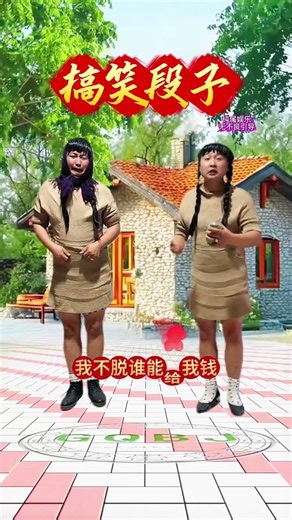 中国农村最搞笑视频 搞笑短视频 对口型挑战