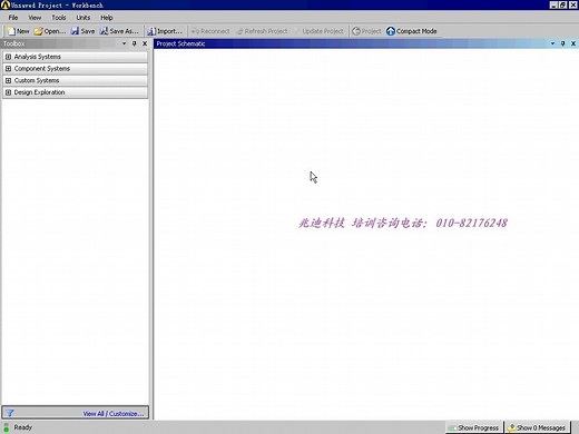 零基础ANSYS Workbench 15.0入门教程（Workbench 预备视频教程）