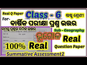 6th Class Geography Real Question Paper 2024/100% Real Question Answer 6th Geography 2024/