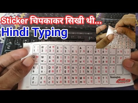 Hindi Typing || Beginners