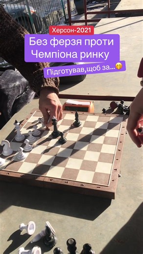 Playing Chess Without a Queen Against the Market Champion