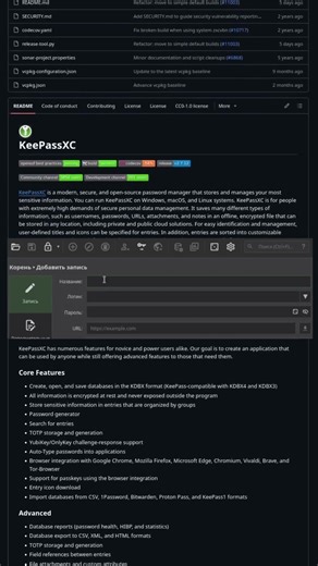 Interesting Open-Source Projects You Might Not Know About | Part 34 | KeePassXC