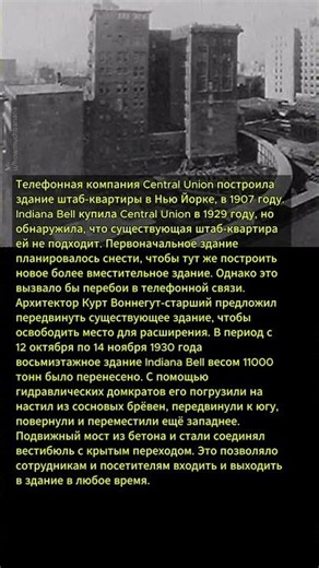 В итоге был снесён в 1963 г #shorts