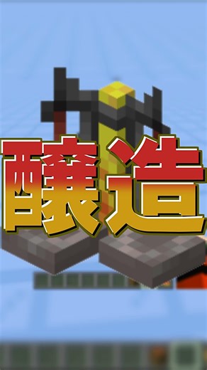 きらめくスイカの薄切りの作り法と使い道、知ってる？ #shorts #minecraft #マイクラ #サバイバル #マインクラフト #きらめくスイカの薄切り