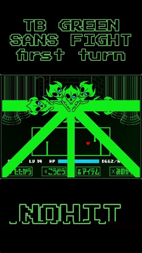 TB GREEN SANS FIGHT first turn NOHIT #sans #undertale #神曲 #sansmeme