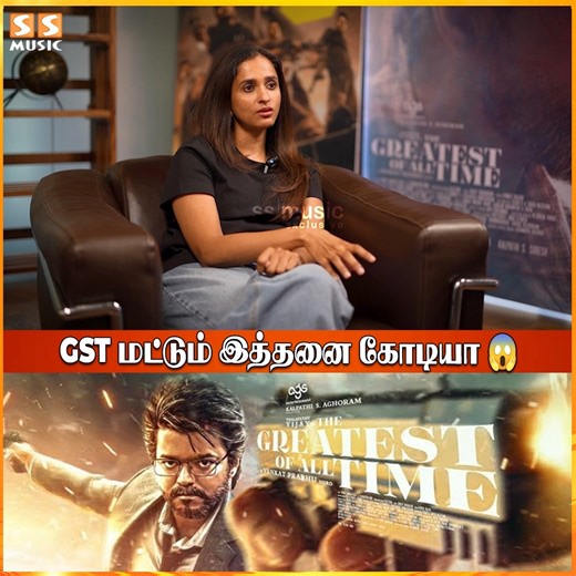 Release Date முன்னாடியே Fix பண்ணிட்டோம் - Producer Archana Kalpathi #TheGreatestOfAllTime #ThalapathyIsTheGOAT #TheGoatFourthSingle #ThalapathyVijay #Vijay #Matta #VenkatPrabhu #GoatSpecial #GoatFromSept05 #Goatmonthbegins #MattaSong #TheGOAT #SSMusic | SS MUSIC