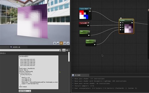 【UE4】②增加变量控制采样MIP等级 - 制作一个简单的HLSL代码动画材质实例 | 虚幻引擎 UE5 校园学习 校园自习 基础知识点 进阶知识点 VFX