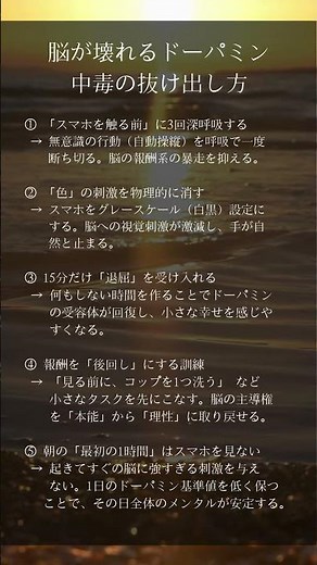 脳が壊れるドーパミン中毒の抜け出し方#ショート #心理学 #ドーパミン #デジタルデトックス #スマホ依存 #メンタル安定 #脳科学