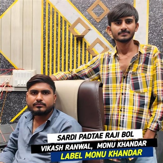 Sardi padtae raji bol (Preview)