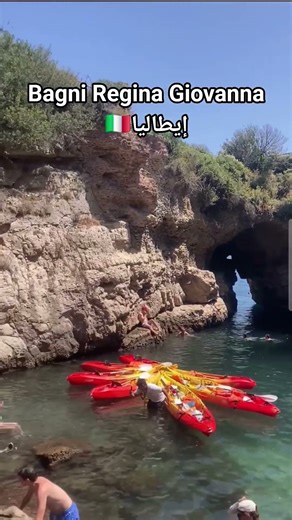 أجمل شاطئ في سورينتو Bagni Regina Giovanna 🇮🇹 إيطاليا #سياحة #سفر #رحلة