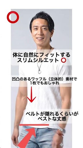 【40代50代】Tシャツのおじさん化を防ぐ！3つのポイントで劇的改善 #Shorts