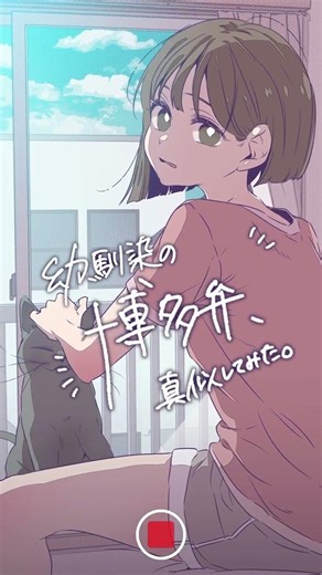 幼馴染の博多弁、真似してみた。