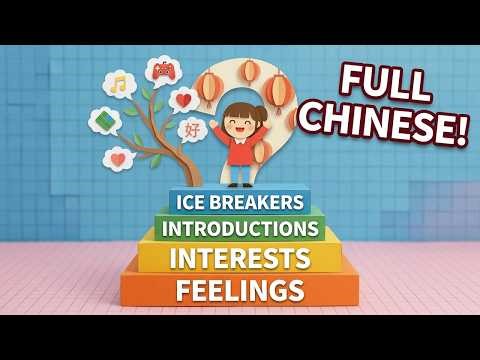 The Base Vocabulary Patch: 50 Essential Scripts for Mandarin Beginners