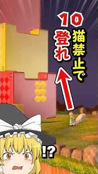 If you can complete this 10-game series without cats, you're a genius! [Super Mario 3D World]