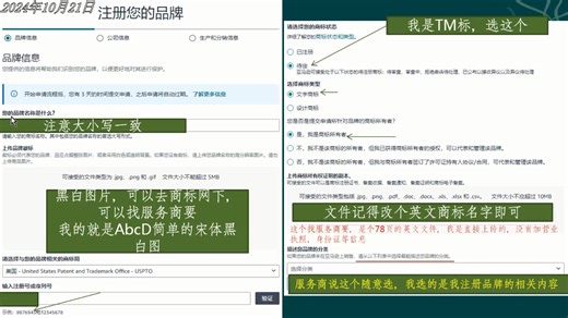 2024亚马逊品牌备案全流程和注意事项，验证码Verification code后台回复方法