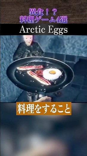 4 Incredibly Insane Cooking Games