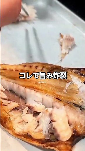 [No more just grilling!] Mixing dried horse mackerel with grated yam and miso creates a devilishl...
