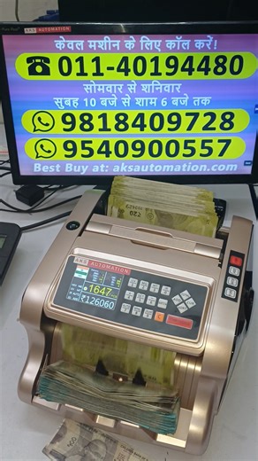 Need Cash Counting Machine in Shimla? Get It from Aks Automation! 💵 #shorts #mixcashcountingmachine