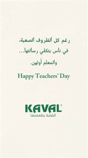 Celebrating Teachers' Day with Gratitude