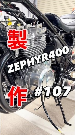 [Zephyr 400 Build #107] Stator coil and cover polishing and installation! #Zephyr400 #shorts #aiz...