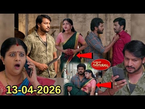 Gundeninda Gudigantalu Serial Today Review బాలుని కాపాడి ప్రాణాపాయ స్థితిలో మీనా