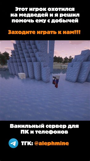 Бесплатный ванильный сервер в Майнкрафте alephmine.fun - ванила, без привата, без доната