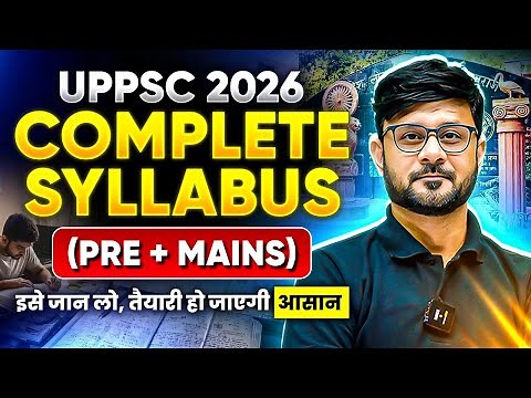 UPPSC Syllabus 2026 🔥| UPPSC Syllabus and Exam Pattern 2026 | UPPCS prelims + Mains Syllabus 2026