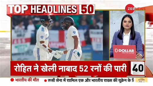 Watch 50 big news from morning till now in a quick manner #NewsHeadlines #BreakingNews | Zee News English