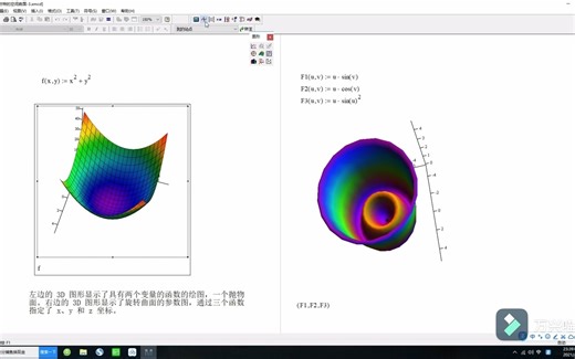 趣味数学-MATHCAD中的图形绘制1