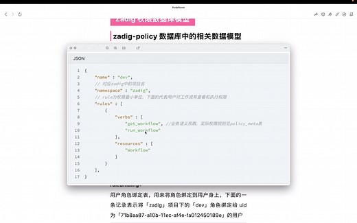 zadig实现RBAC+ABAC权限模型