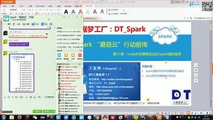 第17课：Scala并发编程实战及Spark源码鉴赏