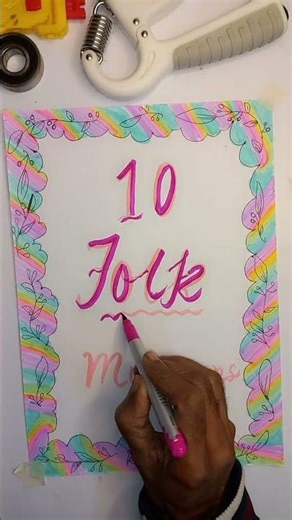 Front Page Subject Topic Writing | Front Page Border Decoration #shortsfeed #art