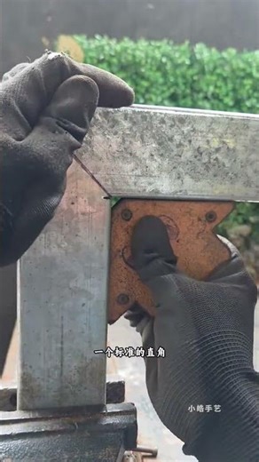 无需焊接！自制坚固餐桌腿组装