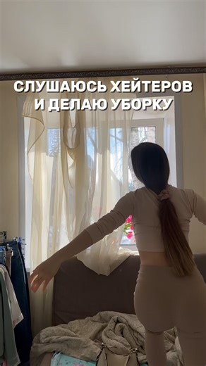 Слушаюсь хейтеров и делаю уборку