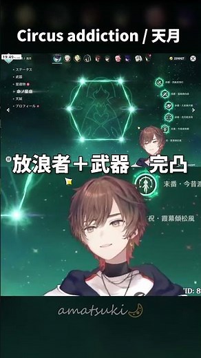 【原神】Ver.4.8までの天月の完凸PUキャラ武器紹介