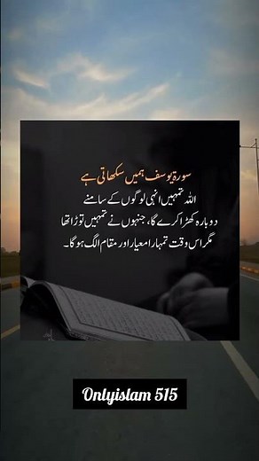 . Surah Yusuf Full Recitation | Kisah Nabi Yusuf A.S & Manfaat Spiritual2. Surat Yusuf Merdu