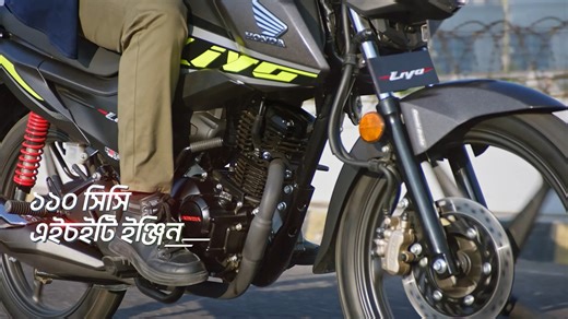 136K views · 343 reactions | Livo has been conceptualized as an advanced stylish commuting bike in the 110cc segment. MY LIVO MY STYLE For More Information: https://www.bdhonda.com/product/livo/index Follow us on Instagram: https://www.instagram.com/bdhonda YouTube: https://www.youtube.com/@bdhonda #Honda #Livo | Bangladesh Honda Private Limited | Facebook